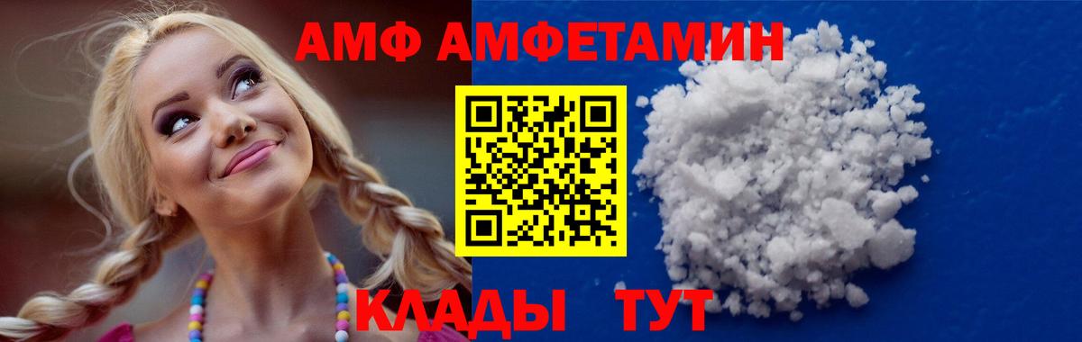 Amphetamine Розовый  АМФ  Амфетамин  Гусиноозёрск  Вход с VPN 