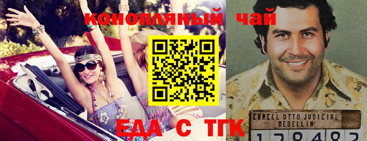 Печенье с ТГК конопля  Вход с VPN  Гусиноозёрск 