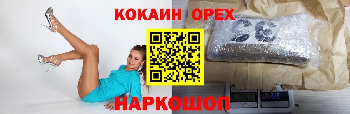 Гусиноозёрск  Cocaine Эквадор  Cocaine Эквадор  Cocaine  Вход с VPN 