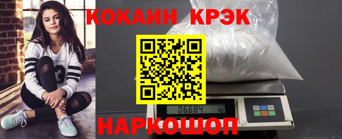 КОКАИН Перу Гусиноозёрск