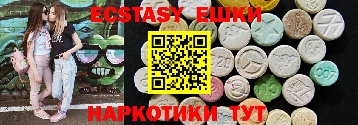 ЭКСТАЗИ  Вход с VPN  Гусиноозёрск  Ecstasy DUBAI  KRAKEN зеркало  ЭКСТАЗИ Дубай 
