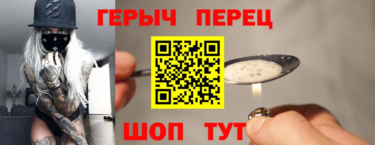 ГЕРОИН белый  Вход с VPN  Гусиноозёрск 