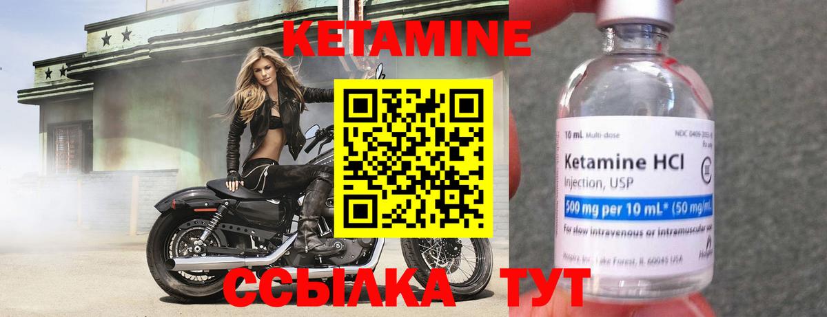 Кетамин VHQ  КЕТАМИН VHQ  Вход с VPN  Гусиноозёрск 