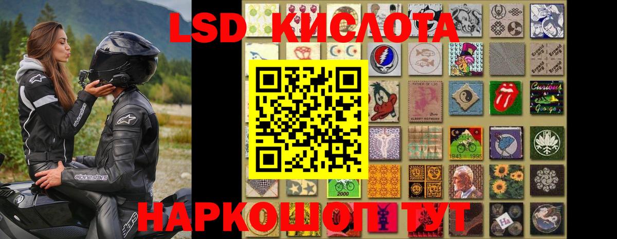 LSD-25 экстази кислота Гусиноозёрск
