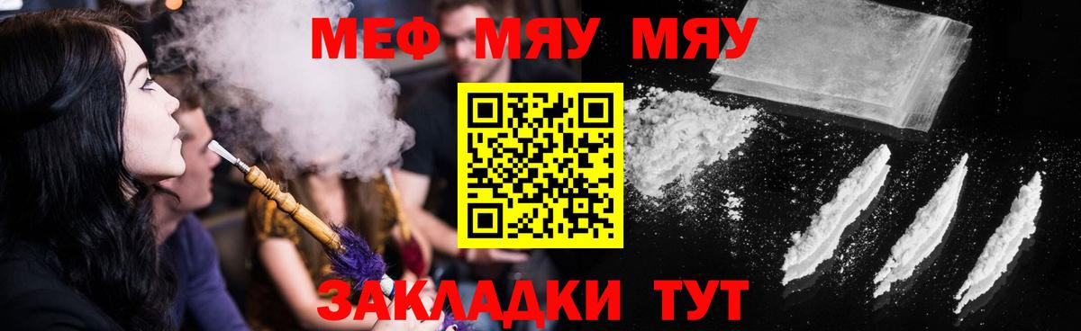 Мефедрон мука Гусиноозёрск