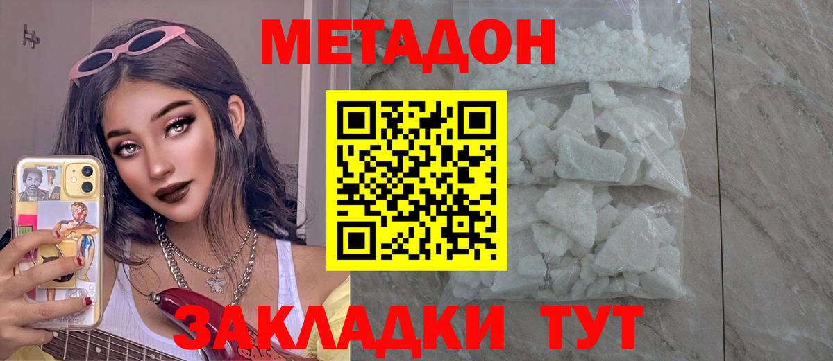 Метадон белоснежный  Метадон мёд  Вход с VPN  кракен как зайти  Гусиноозёрск 