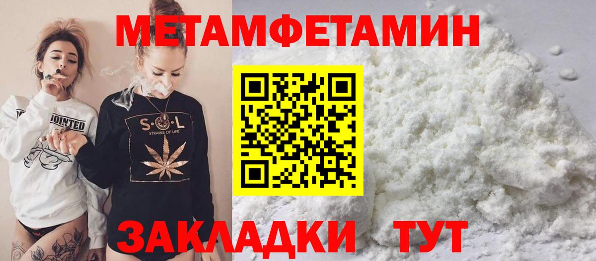 МЕТАМФЕТАМИН  Первитин витя  Первитин витя  Вход с VPN  Гусиноозёрск 
