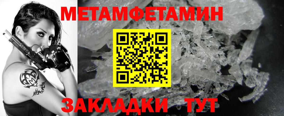 Метамфетамин винт Гусиноозёрск