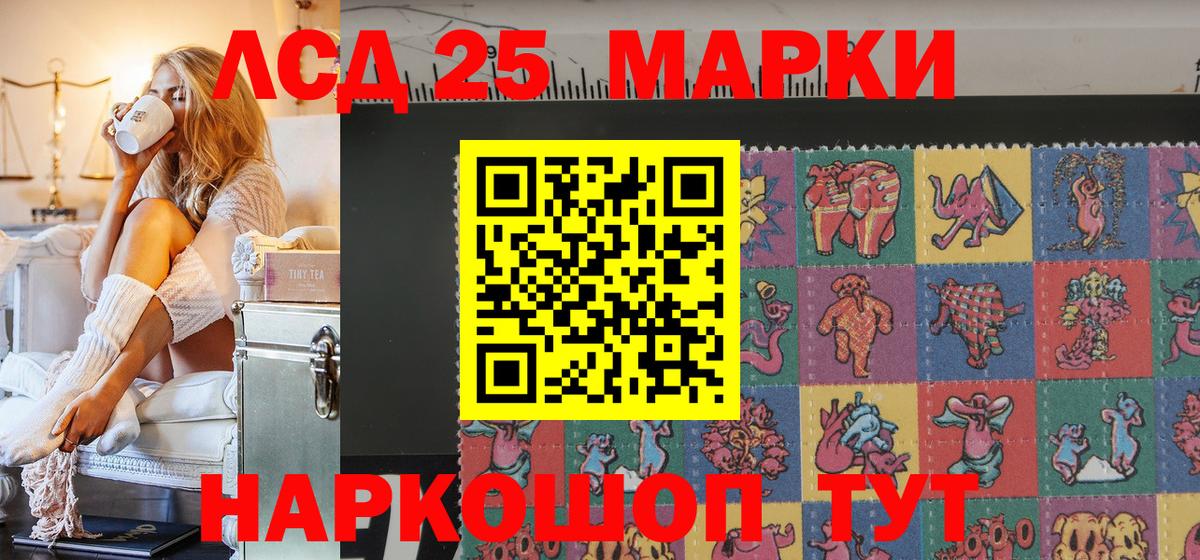 Наркотические марки 1,8мг  Вход с VPN  Гусиноозёрск  Наркотические марки 1,8мг 