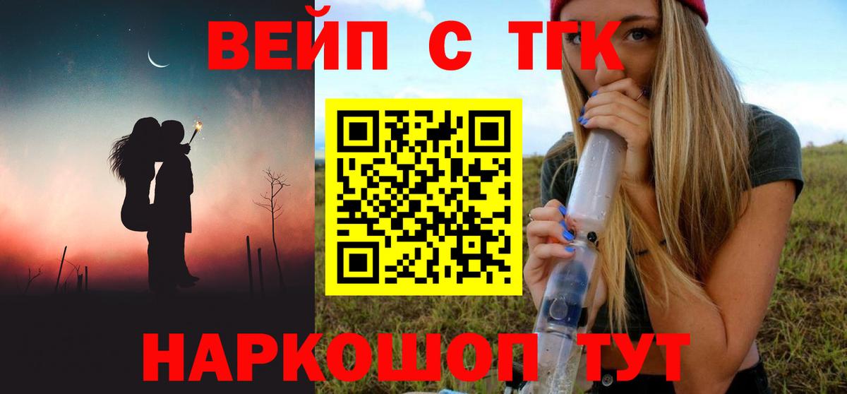 Гусиноозёрск  Дистиллят ТГК концентрат  купить наркотик  ТГК гашишное масло  Вход с VPN 